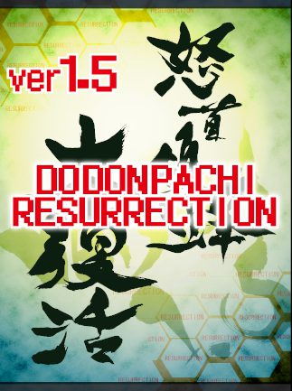 DoDonPachi Resurrection Steam Gift GLOBAL ACTION SHOOTING 48959 2