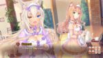 NEKOPARA Vol. 4 PC Steam Gift GLOBAL ADVENTURE 39007 2 3