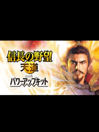 NOBUNAGAS AMBITION Tendou with Power Up Kit Steam Gift GLOBAL STRATEGY 52201 2