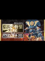 NOBUNAGAS AMBITION Tenshouki WPK HD Version Steam Gift GLOBAL STRATEGY 52586 2