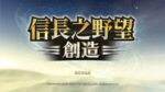 Nobunagas Ambition Souzou Scenario Dokuganryutatsu Steam Gift GLOBAL DLCS 52521 2