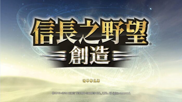 Nobunagas Ambition Souzou Scenario Itsukushima Steam Gift GLOBAL DLCS 53633 2 1