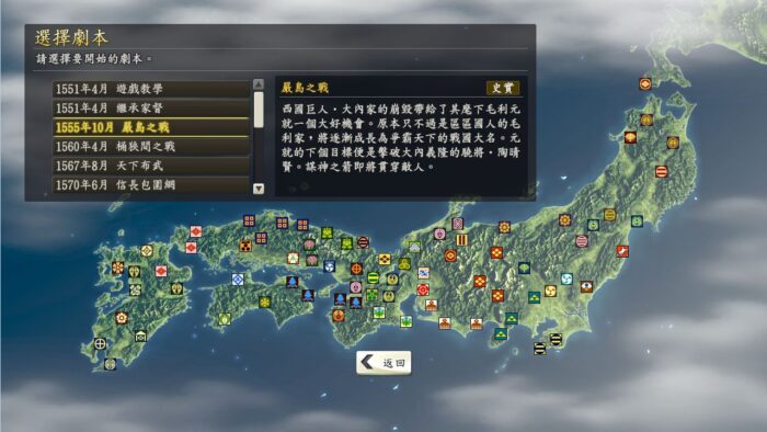 Nobunagas Ambition Souzou Scenario Tennouzan Steam Gift GLOBAL DLCS 53295 2 2