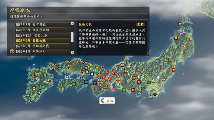 Nobunagas Ambition Souzou Scenario Tetorigawa Steam Gift GLOBAL DLCS 53011 2 1