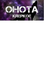 OHOTA KREPKOE Steam Key GLOBAL INDIE 18203 2