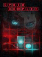 Cyber Complex Steam Key GLOBAL ACTION 10725 2