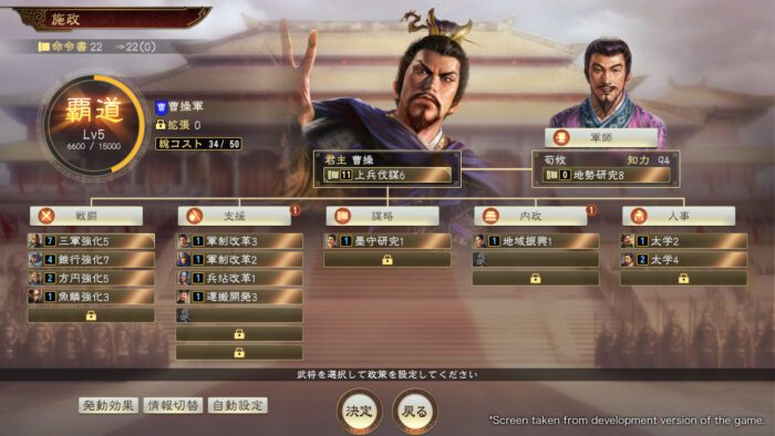 ROMANCE OF THE THREE KINGDOMS XIV Steam Key GLOBAL SIMULATOR 7267 2 2