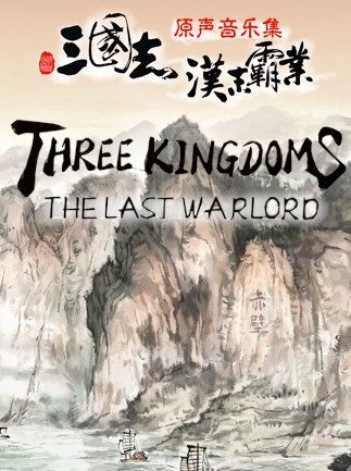 Three Kingdoms The Last Warlord PC Steam Gift GLOBAL SIMULATOR 56308 2