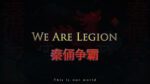 We Are Legion Steam Key GLOBAL STRATEGY 42752 2 5